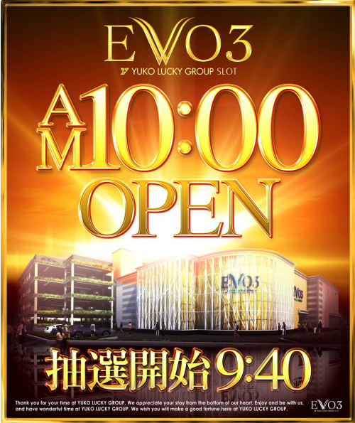 4月3日evo3は大都ピックな3がつく日 福岡スロット無料案内所 別名 福岡オシホール 新サイトに移行しました 4月3日evo3は大都ピックな3がつく日 福岡スロット無料案内所 別名 福岡オシホール 新サイトに移行しました