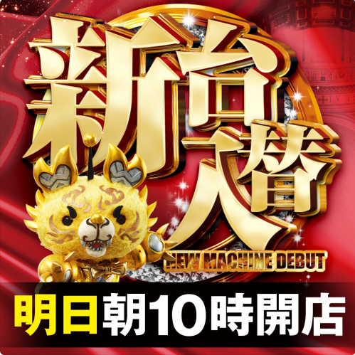 お久しぶりですワンダーランド柳川と全体平均 442枚のワンダーランド大刀洗 福岡スロット無料案内所 別名 福岡オシホール 新サイトに移行しました