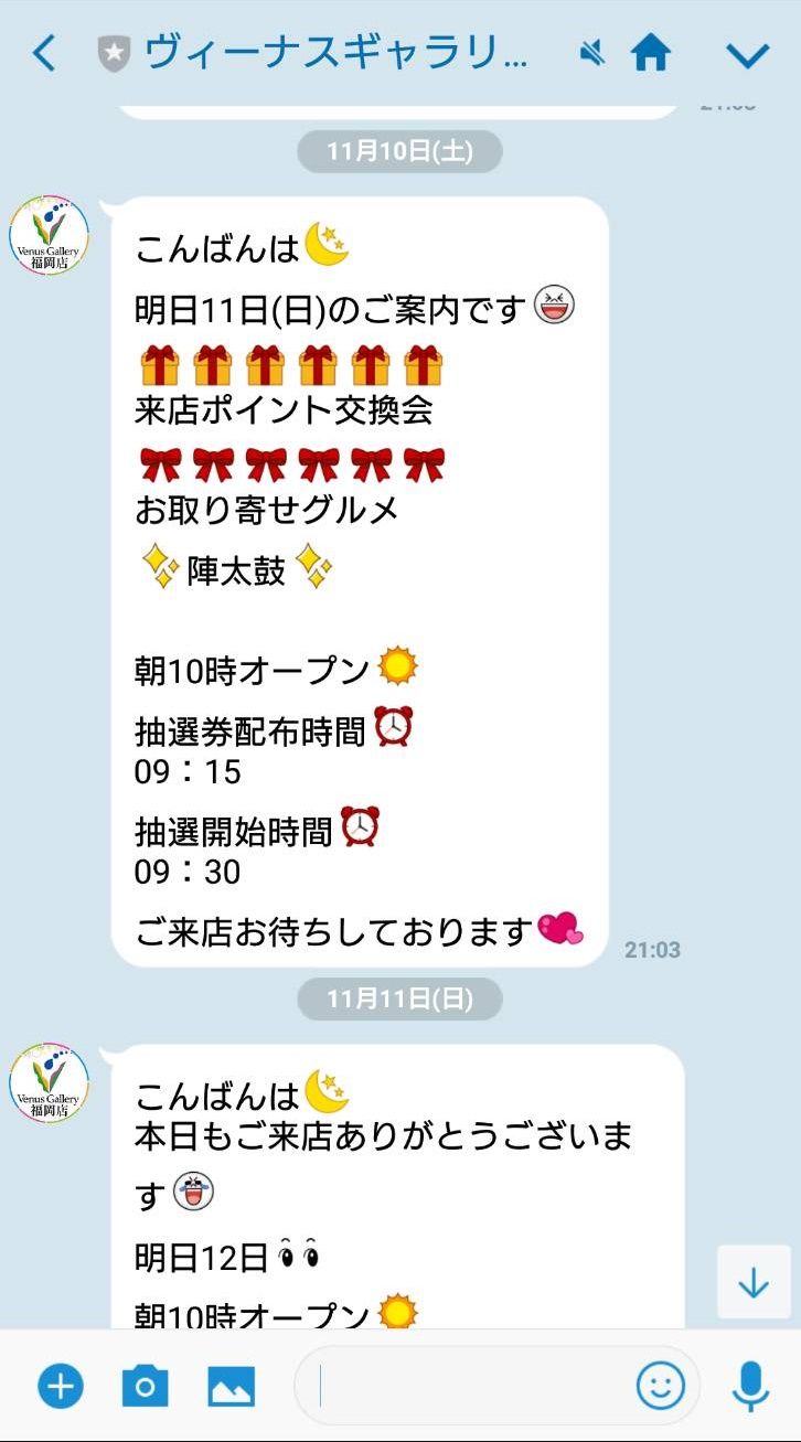 11月11日 ゾロ目の日 ヴィーナスギャラリーの第三弾 福岡スロット無料案内所 別名 福岡オシホール 新サイトに移行しました 11月11日 ゾロ目の日 ヴィーナスギャラリーの第三弾 福岡スロット無料案内所 別名 福岡オシホール 新サイトに移行しました