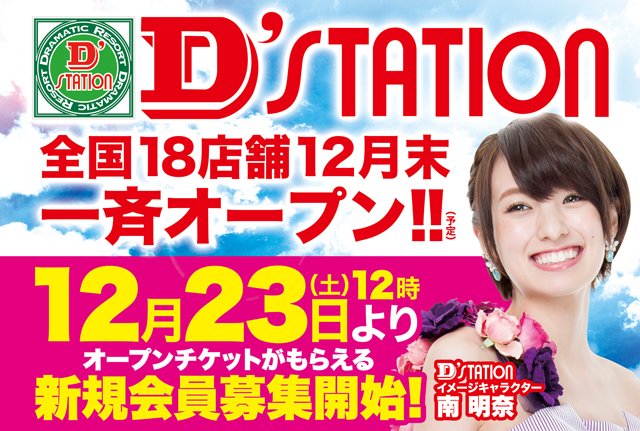 D Station 12 23 12 25 整理券配布結果 福岡スロット無料案内所 別名 福岡オシホール