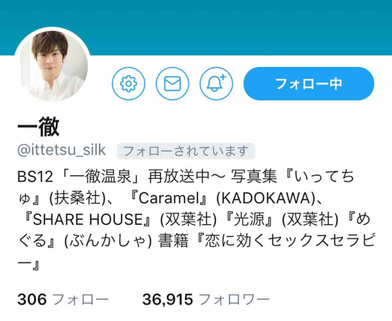 カリスマav男優一徹さん の巻 フォロワー数で値段が変わる美容室