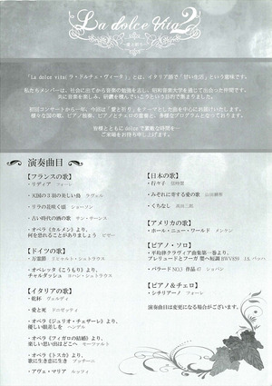 コンサートチラシ_裏