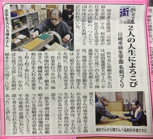 新聞記事