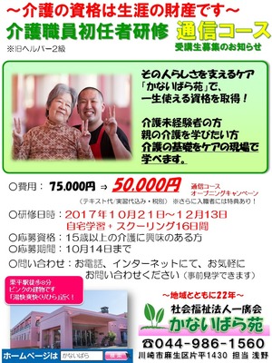 初任者研修