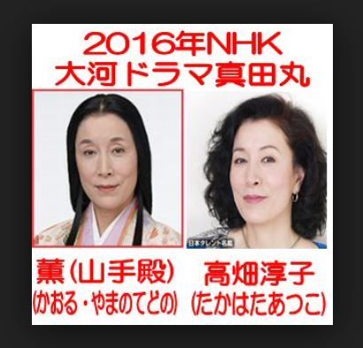 篤姫フリークから見た 16 真田丸 第1回 船出 篤姫 廃人diary 篤姫フリークから見た 16 真田丸 第1回 船出 篤姫 廃人diary