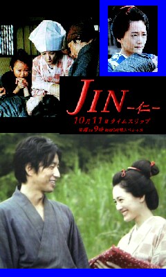Tbs 日 ドラマ Jin 仁 続編決定 人 O お め で と ぅ O 人 篤姫 廃人diary Tbs 日 ドラマ Jin 仁 続編決定 人 O お め で と ぅ O 人 篤姫 廃人diary