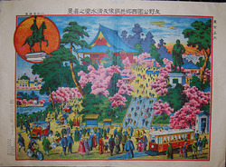 上野公園西郷翁銅像及清水堂之眞景 -東京名所-