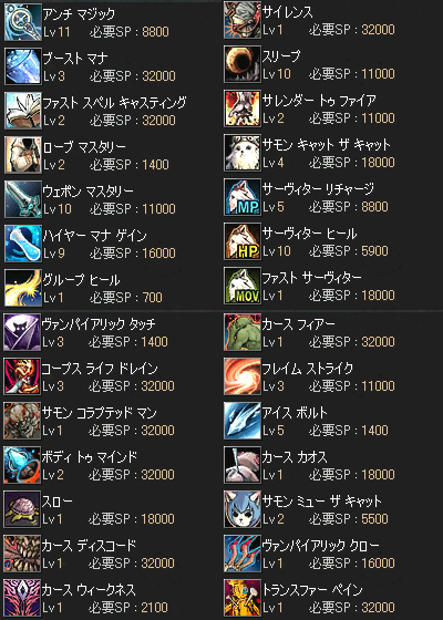 ネクロマンサーへの道 後編 あはは ｍｍｏ リネ２とか