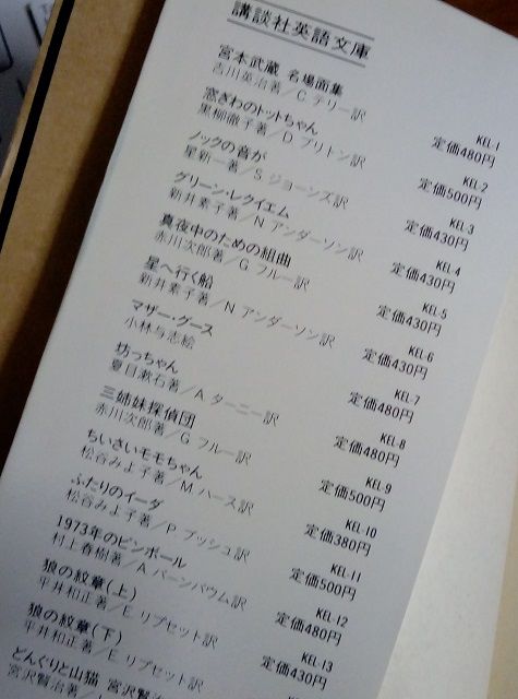 英語版 ダーティペアの大冒険 The Great Adventures Of Dirty Pair 発掘 Kana Bun