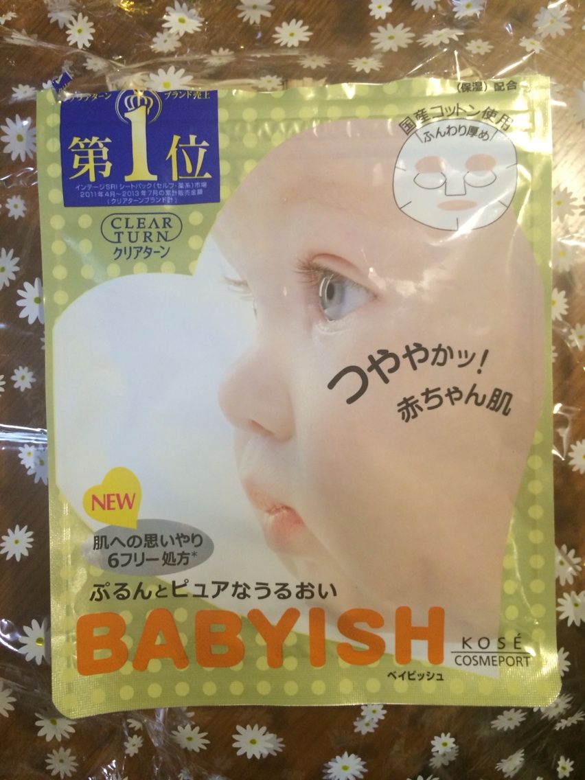 クリアターン ベイビッシュ 赤ちゃんのパッケージパック 素敵