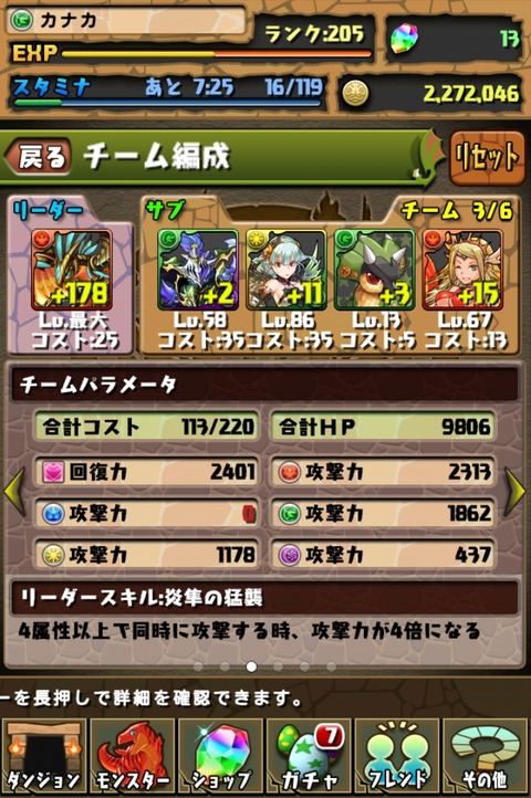 イース用