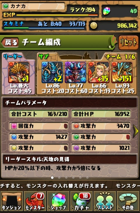 五右衛門