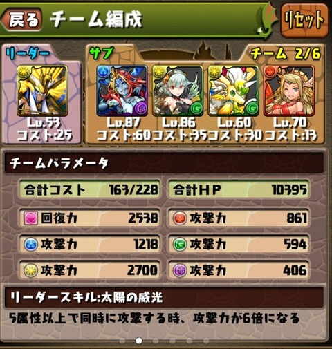 サタン用