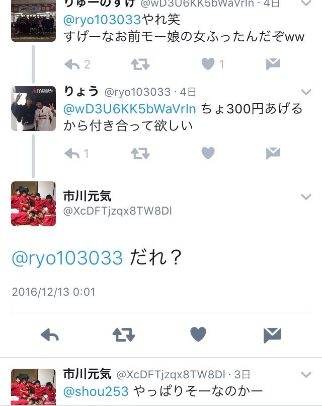 大悲報 モーニング娘 横山玲奈が早くも元カレ発覚 ついでに工藤も ハロプロ応援隊