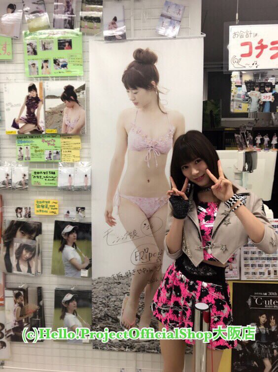 モーニング娘 尾形春水のセクシー水着ショットwwwwwww ハロプロ応援隊 モーニング娘 尾形春水のセクシー水着ショットwwwwwww ハロプロ応援隊