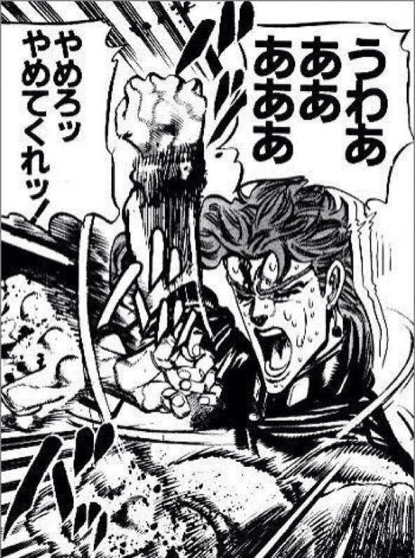 ジョジョのラッシュで打線組んだwwwwwwwwwwwwwww 絶好調なんj