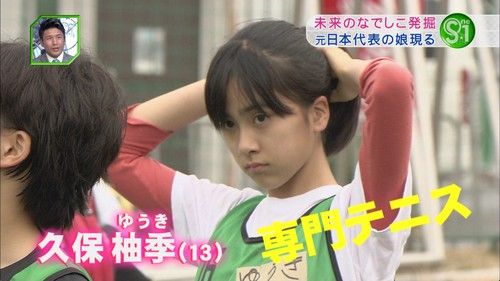 元日本代表fw久保竜彦氏の娘 久保杏夏が全国小学生テニス選手権で優勝 日本一に輝く ガゼッタ蹴球 元日本代表fw久保竜彦氏の娘 久保杏夏が全国小学生テニス選手権で優勝 日本一に輝く ガゼッタ蹴球