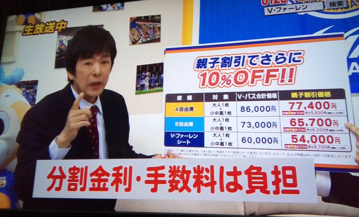 J1長崎 高田社長 ジャパネットたかたに降臨 シーズンチケット販売www ガゼッタ蹴球 J1長崎 高田社長 ジャパネットたかたに降臨 シーズンチケット販売www ガゼッタ蹴球