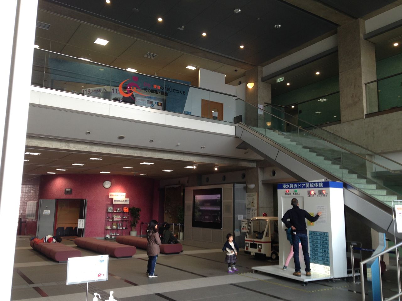 京都市市民防災センターに行って来ました 宇治市の Kafer Hair ケーファー ヘアー の日記