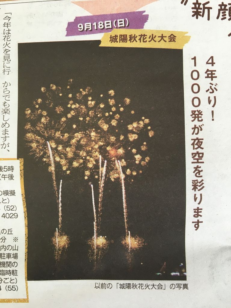 城陽花火大会 宇治市の Kafer Hair ケーファー ヘアー の日記 城陽花火大会 宇治市の Kafer Hair ケーファー ヘアー の日記