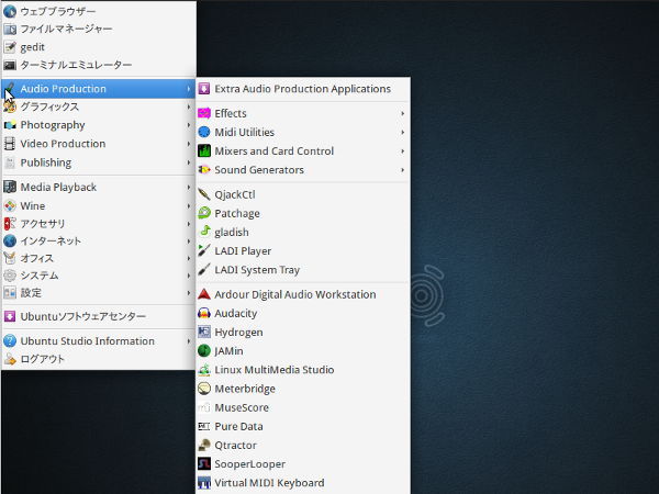 Ubuntustudioを体験 がらくた雑記blog