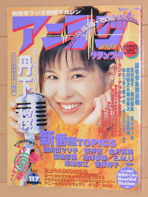 丹下桜についてちょっと語りたい がらくた雑記blog