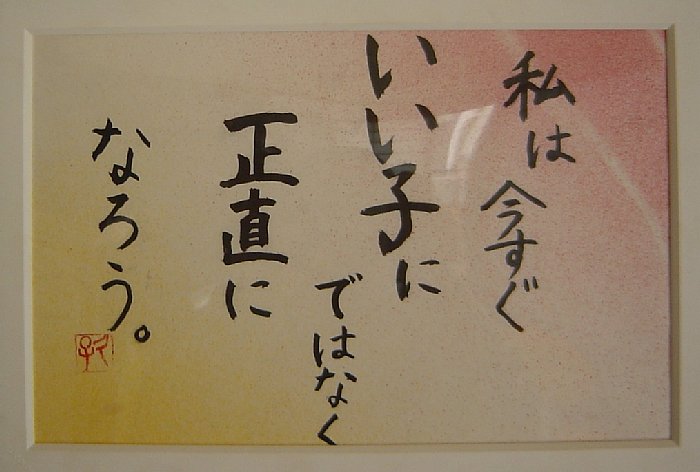 サングループ事件から問われるもの 我を愛する歌