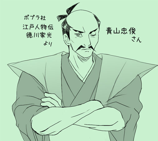 イラスト 江戸人物伝 徳川家光 から松平信綱 青山忠俊 かな文庫 イラスト 江戸人物伝 徳川家光 から松平信綱 青山忠俊 かな文庫