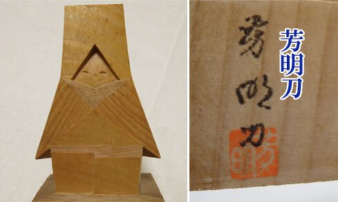 越前大野の雪人形について : かな文庫