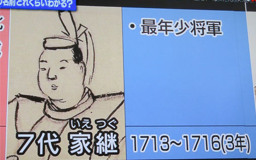 リトルトーキョーライフ 徳川マイナー将軍 2 6 10代将軍 かな文庫