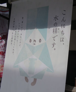 貴重！明治期の古人形！越前の大野土人形と三国土人形の毬抱き猫（郷土玩具、郷土人形、土人形、招き猫、縁起物） 越前大野の雪人形について : かな文庫