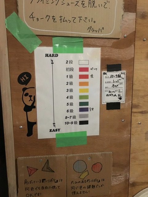 2016-08-12-17-58-40