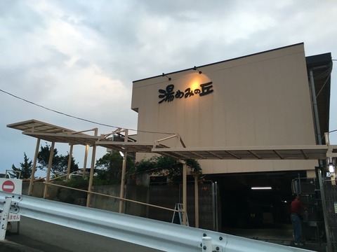 2016-08-12-18-25-18