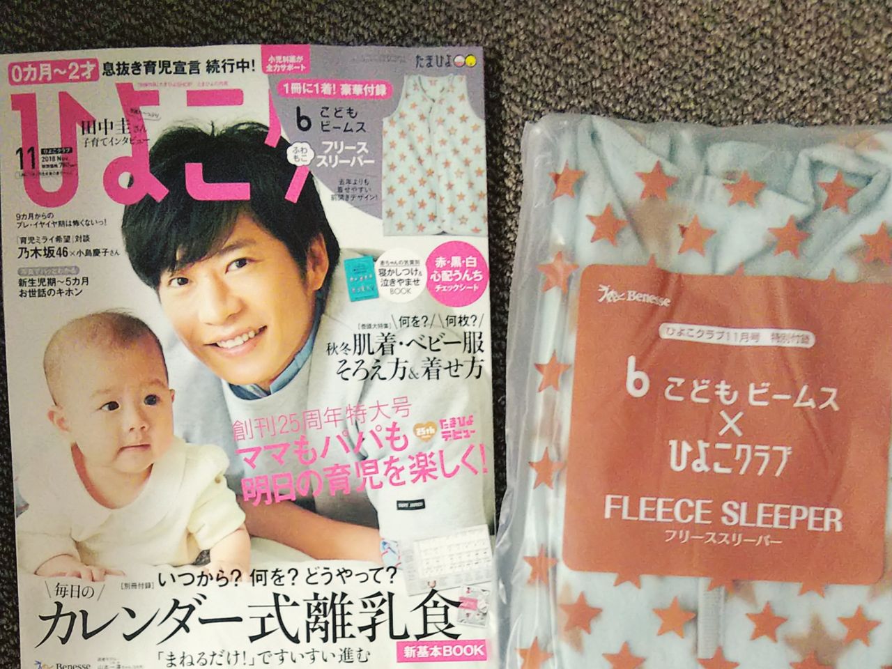 かなりんdiary はじめてのママ生活 ２歳男の子 10 15発売