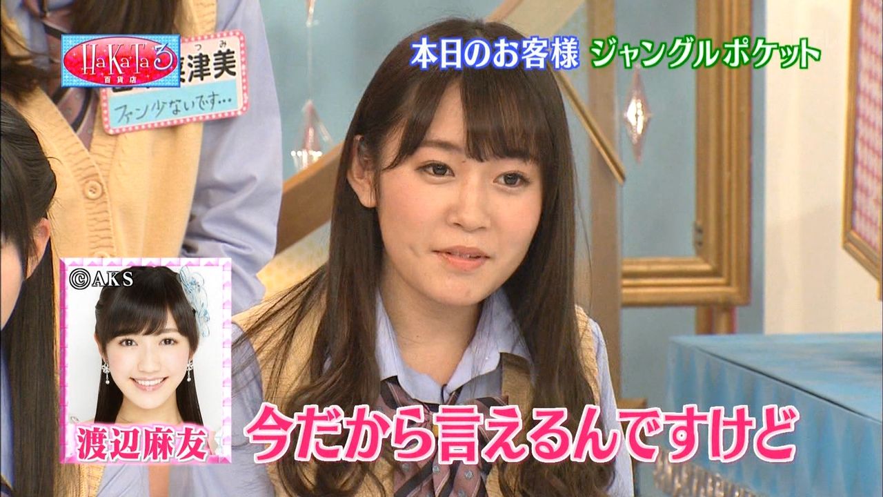 芸能 Hkt48多田愛佳 同期akb48渡辺麻友への 恨み を告白 今だから言えるんですけど正直 死んで欲しいと思った アイドル 女優画像まとめ 芸能 Hkt48多田愛佳 同期akb48渡辺麻友への 恨み を告白 今だから言えるんですけど正直 死んで欲しいと思った アイドル 女優画像まとめ