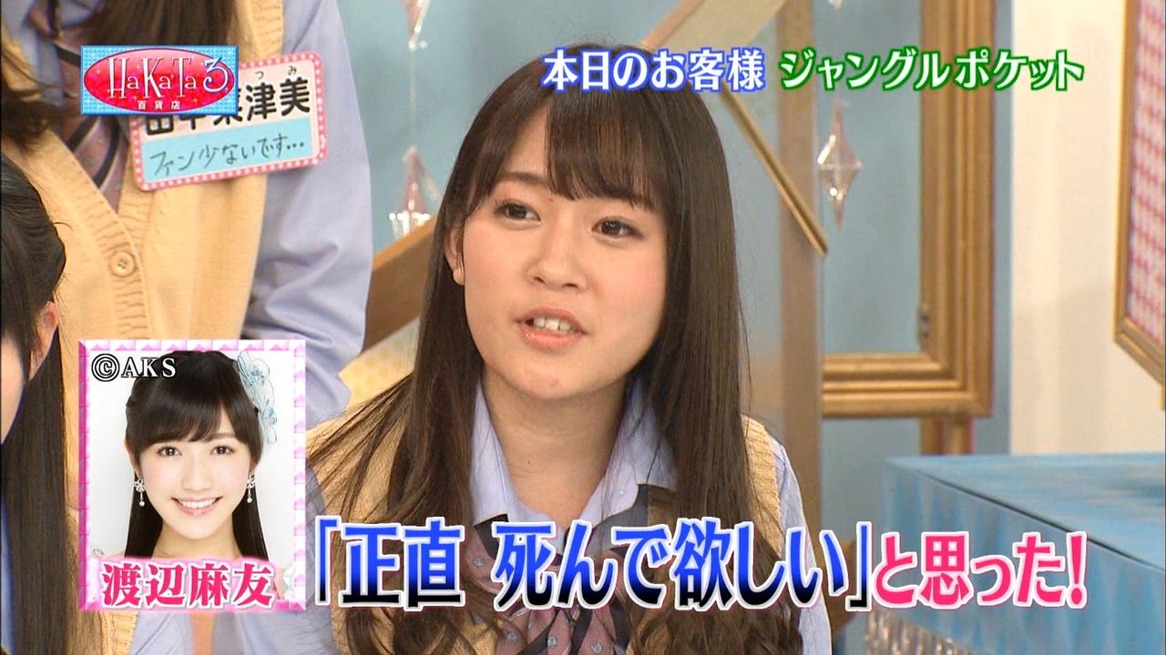 芸能 Hkt48多田愛佳 同期akb48渡辺麻友への 恨み を告白 今だから言えるんですけど正直 死んで欲しいと思った アイドル 女優画像まとめ 芸能 Hkt48多田愛佳 同期akb48渡辺麻友への 恨み を告白 今だから言えるんですけど正直 死んで欲しいと思った アイドル 女優画像まとめ