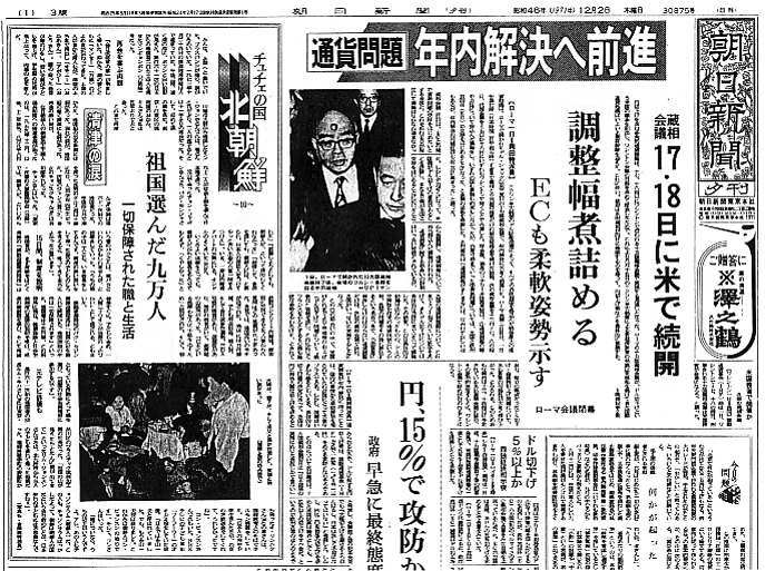 捏造の朝日新聞 朝日新聞の売国の歴史のまとめ 日本よ永遠に