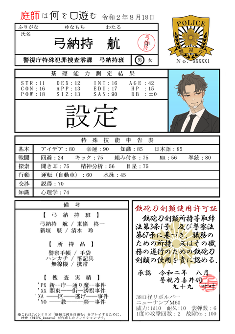 庭師は何を口遊む１ ダイスの女神の御心のままに