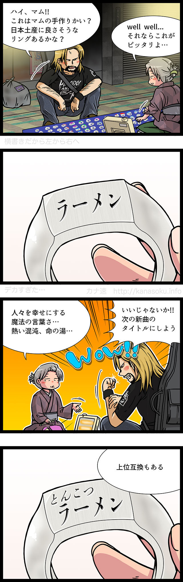 外国人「日本でこの指輪を買ったんだが…幸福って意味で合ってる？」