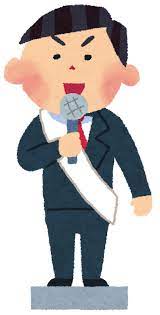 【朗報】後藤真希さんの弟後藤祐樹さん、八街市議選に出馬政治家へ