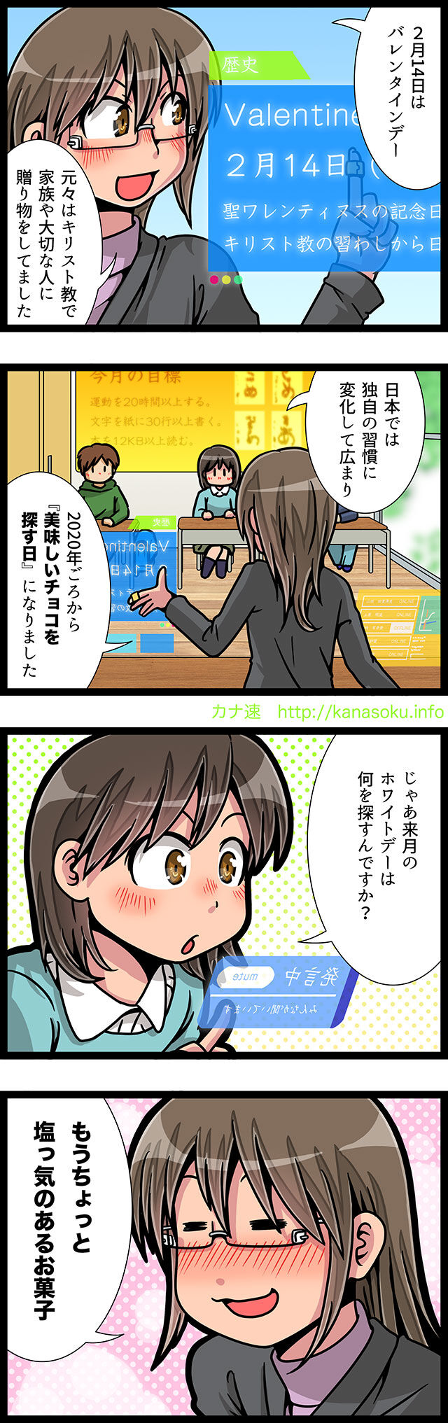 バレンタインデーは日本では変化して伝わりました