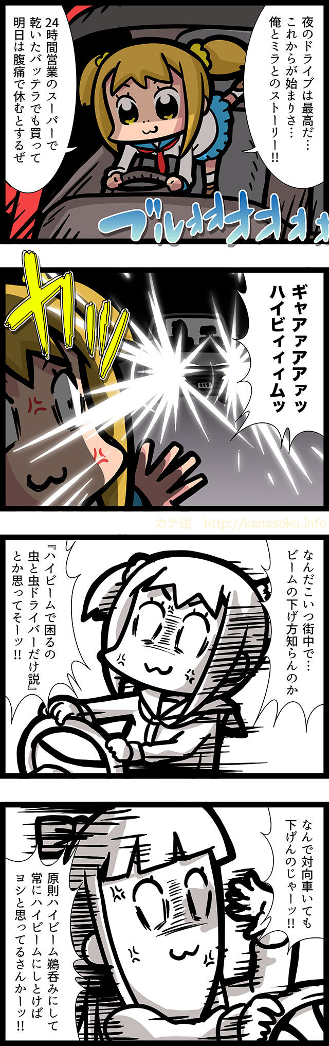 最近のドライバーさん、ハイビームを切り替えられることを知らない