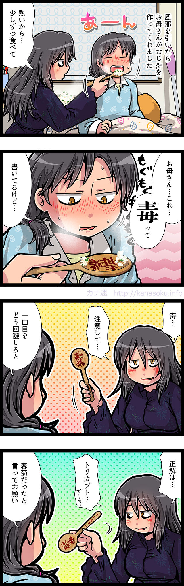 この「お粥用スプーン」…デザインが不穏すぎる