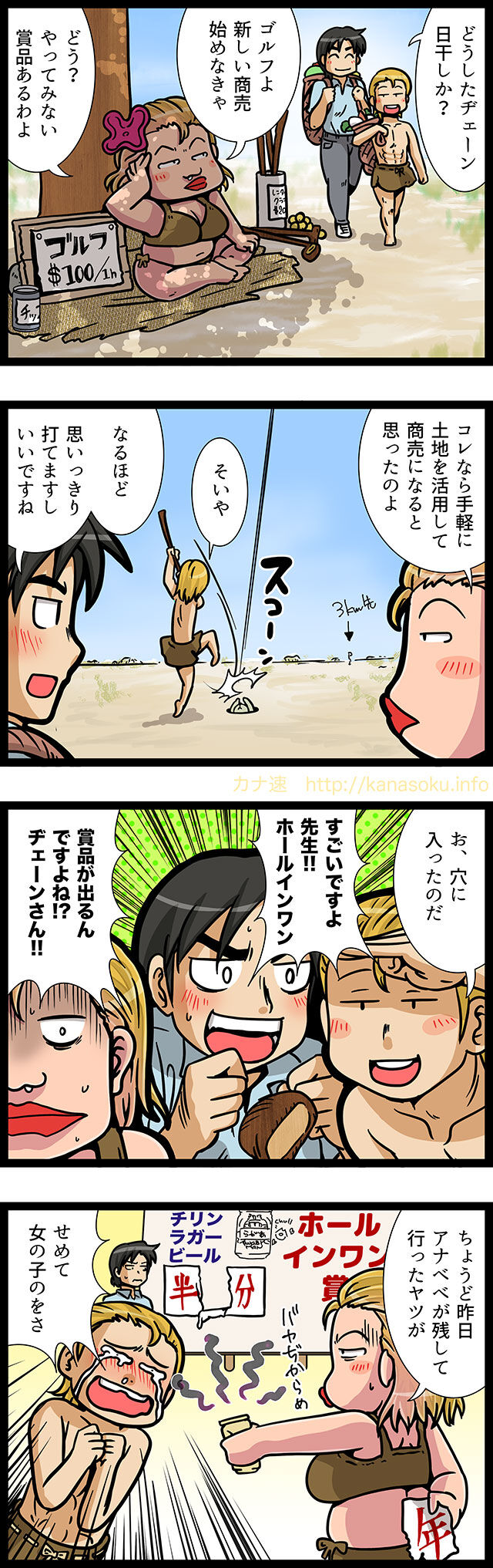 あるゴルフコースの“ホールインワン賞”が渋すぎる