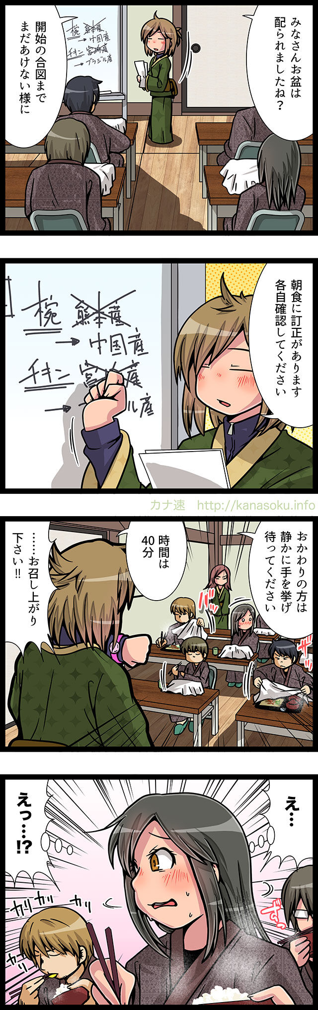 ある旅館の食堂があまりに“試験会場”すぎる