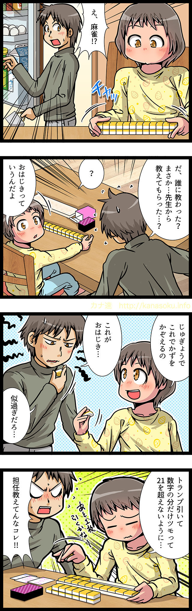 学校の算数で使われる「おはじき」のデザインが“勝負師”すぎる