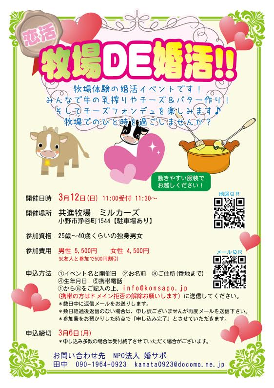 神戸新聞に記事掲載頂きました 婚サポ日誌 神戸新聞に記事掲載頂きました 婚サポ日誌