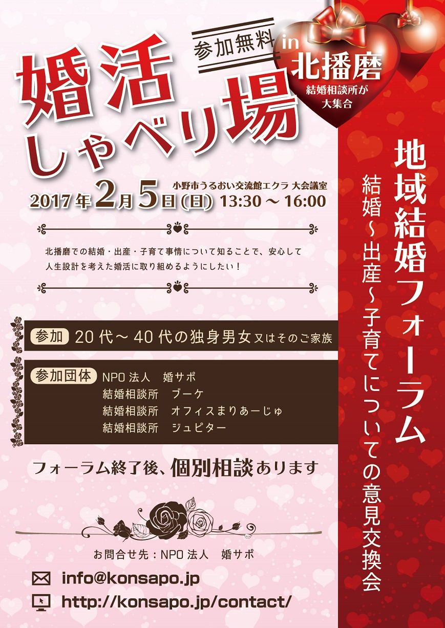 神戸新聞に記事掲載頂きました 婚サポ日誌 神戸新聞に記事掲載頂きました 婚サポ日誌