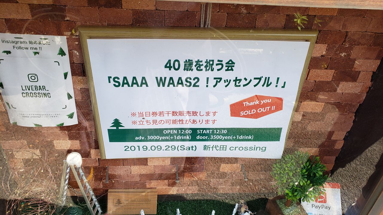 190928saaa_waas2