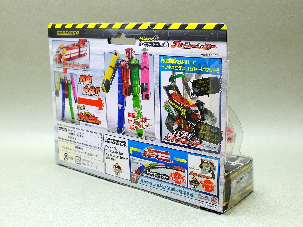バンダイ 烈車合体シリーズEX ゴセイジャーレッシャー レビュー